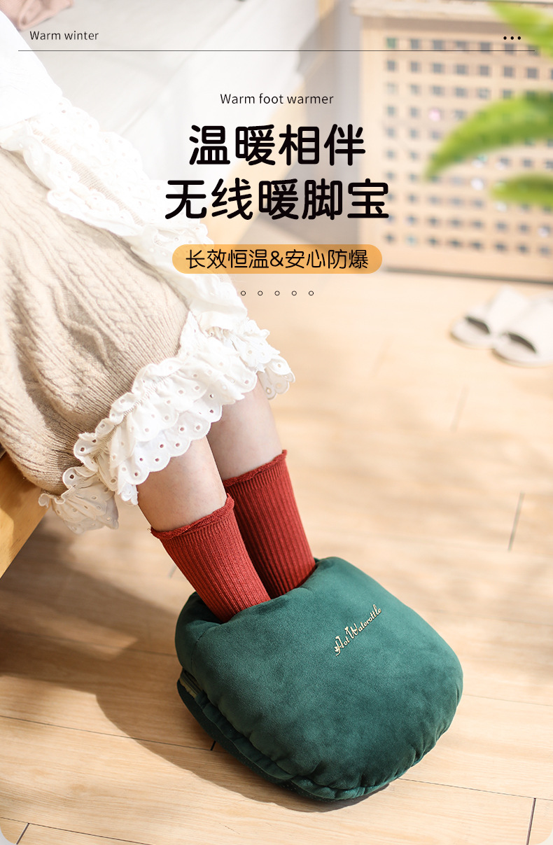 暖脚宝详情_01