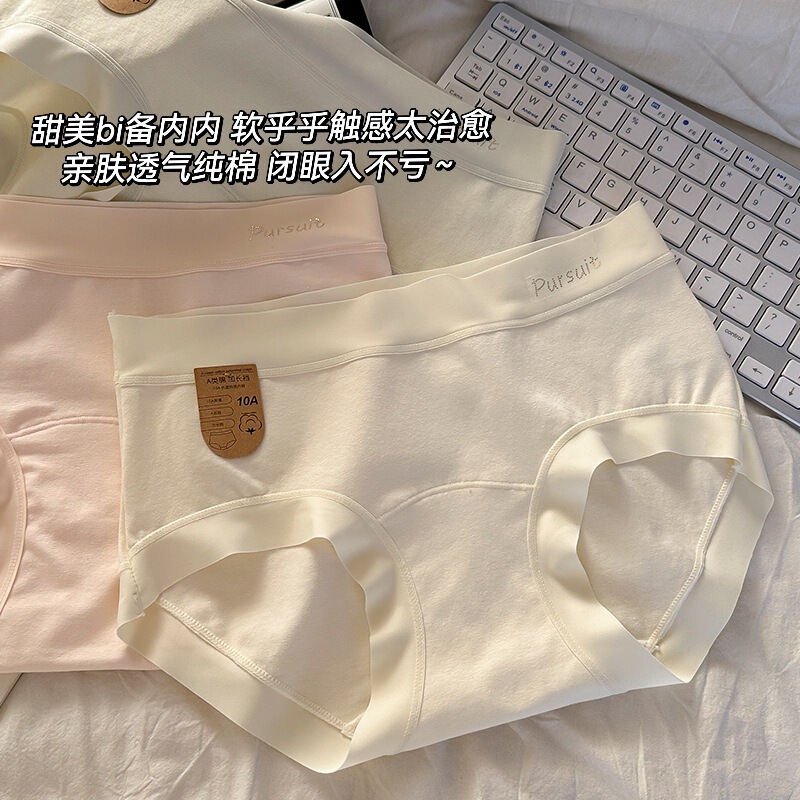 Japanese-Style Ins-Style Simple Mid-Waist Cotton Crotch Panties for Girls, Large Size Seamless Breathable Pure Cotton Crotch Panties for Women