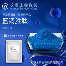 �{�~����/������AHK/GHK-Cu���yƷ��ԭ�Ϸ�ĩ��̩����Ƽ�����