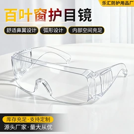防护面罩;防光辐射眼镜;防冲击眼镜
