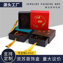 复古抽屉传承首饰盒流苏古法金手串手镯吊坠包装盒古风玉器收纳盒