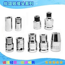 批咀弹套底座套筒批头转接套筒Ｕ型和钢片扣环式样耐用