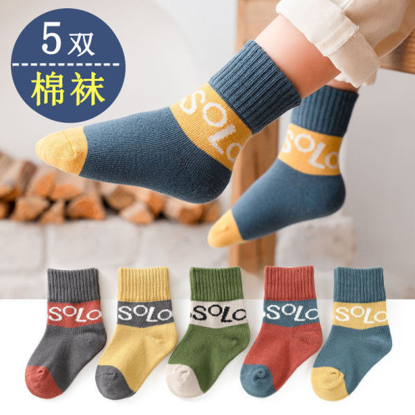 5 pares-calcetines para niños primavera y otoño delgados calcetines para niños de algodón puro a media pantorrilla calcetines para niños de 1-3 años calcetines para niños calcetines para bebés