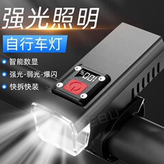 国境を越えた知能デジタル表示自転車ランプ超明るい屋外自転車ランプ夜に乗る前にサーチライトを持って懐中電灯を持っている