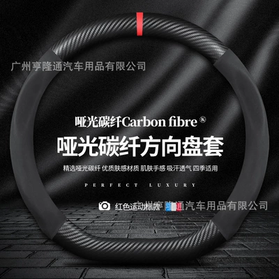 Products, No-Sew Steering Wheel Cover, Steering wheel cover - d-type-skin-feel-carbon-fiber-returns-to-red-38cm