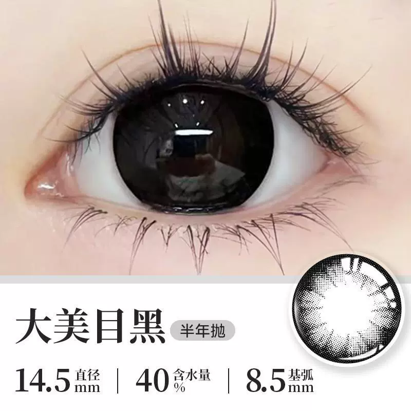 Контактные линзы OVOLOOK полугодовые одноразовые, малый диаметр 14,0–14,5 мм, натуральные и «баббл» стили
