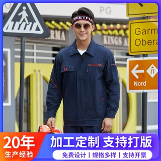 加工定制春秋长袖焊工服套装抗火花棉质工作服电工纯棉劳保服工衣