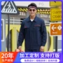 春秋电工长袖定制劳保服