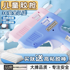 子供用家庭用手作り火傷防止 20 ワットホットメルトグルーガン DIY ホットメルトグルーガン子供のソースメーカー卸売