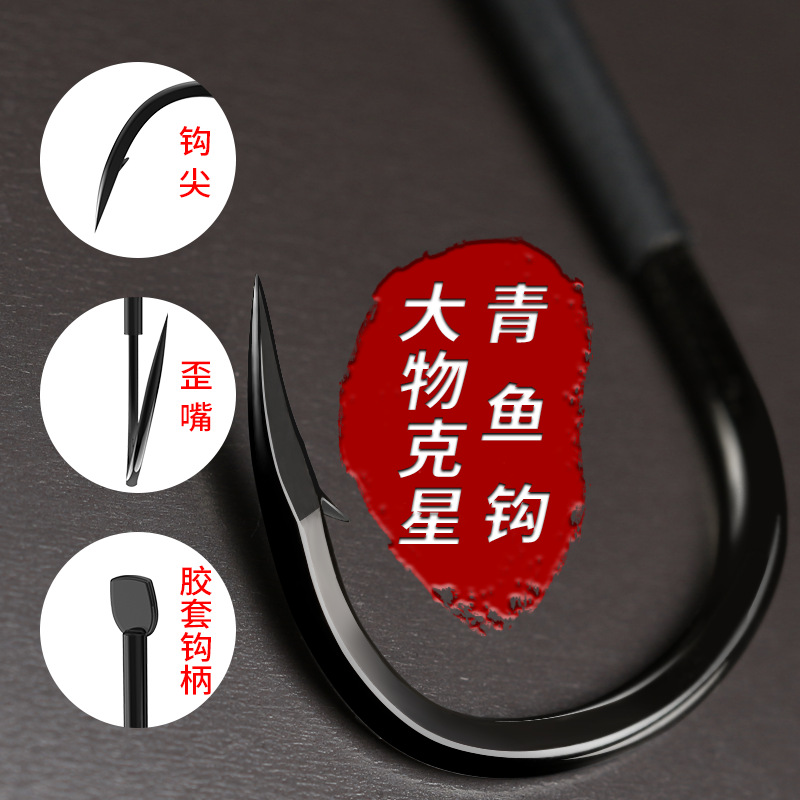 Crooked-mouth sturgeon, grass carp, blade-style heavy-duty hook made from high-carbon steel—extra-thick, large-size Ise-ni design with sharp barbs for catching big fish.