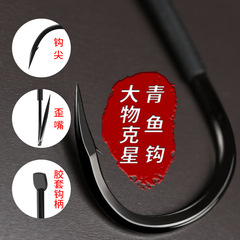 Crooked-mouth sturgeon, grass carp, blade-style heavy-duty hook made from high-carbon steel—extra-thick, large-size Ise-ni design with sharp barbs for catching big fish.