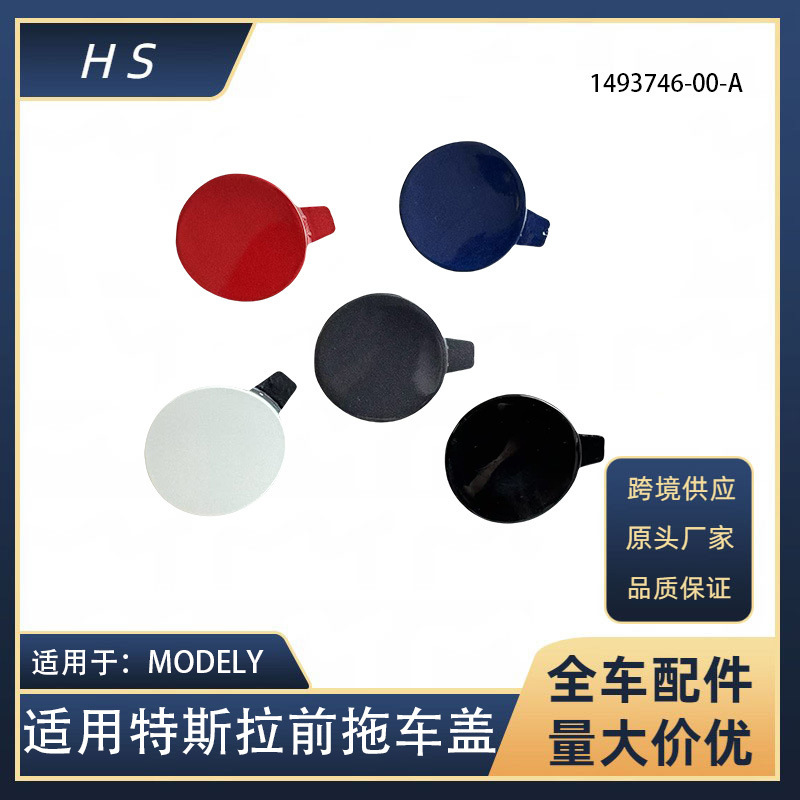 Applicable to Tesla Auto Parts MODEL Y Front Trailer Cover MDY Trailer Cover 1493746-00-A Applicable to Tesla Auto Parts MODEL Y Front Trailer Cover MDY Trailer Cover 1493746-00-A