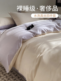 Silk four-piece set summer bed sheets summer cool quilt cover dormitory three-piece bedding 2024 new non-Tiansi gold