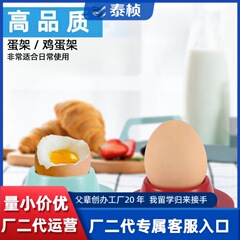 批发防摔硅胶鸡蛋托架家用创意不易碎冰箱鸡蛋归纳蛋托硅胶煮蛋器