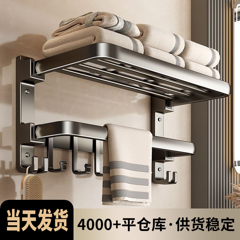 Gun Gray Punch-Free Towel Rack Bathroom Space Aluminum Towel Bar Toilet Storage Rack Wall-Mounted Bathroom Bathroom