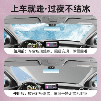 Car snow shield and Anti-Freeze Car Cover Wiper