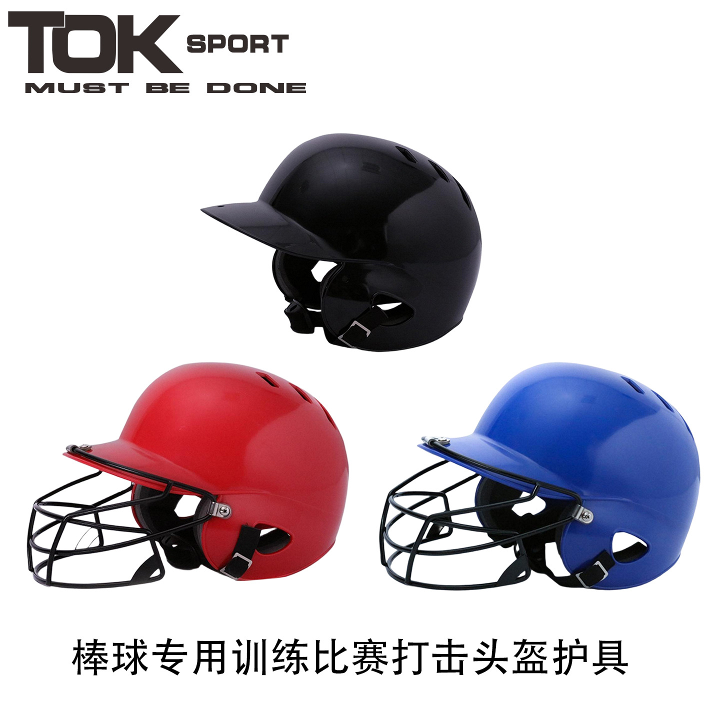 Baseball batting ice hockey practice face mask, face shield, ear protector, helmet protective plate