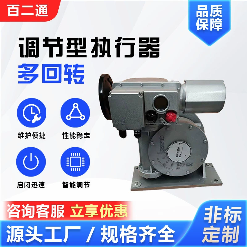 Многооборотный электрический привод SKD для вентиляторов, регулятор расхода воздуха, прямые продажи от производителя