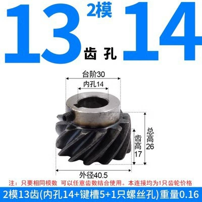 Supplies Wholesale Stock of 45# | Diferensial dişli dəstləri - right-hand-helical-gear-module-2-13-teeth-14mm-bore-one-piece