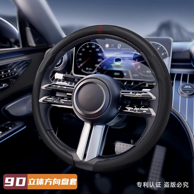 Non-Slip, 9D Card-Style Full-Cover Handlebar Cover, Steering wheel cover