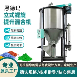 塑机辅机;输送机;混合机