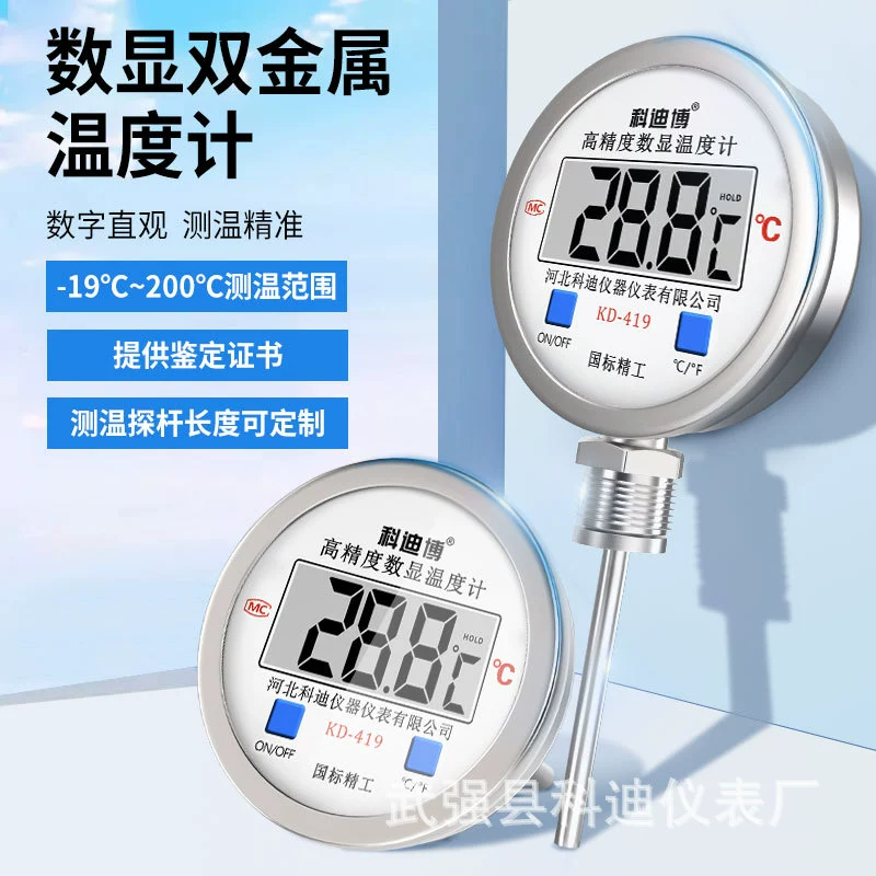 Цифро-дисплей биметаллический термометр промышленный реактор из нержавеющей стали электронный термометр газо-жидкостный термометр