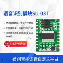 �Z���R�eģ�K�x���Z������ģ�K��ASRPRO�Զ��x���WSU-03T