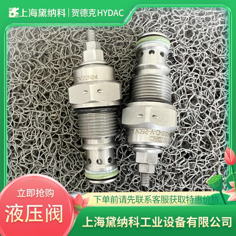 HYDAC溢流阀DB4E-01X-100V经销德国贺德克电磁阀供应