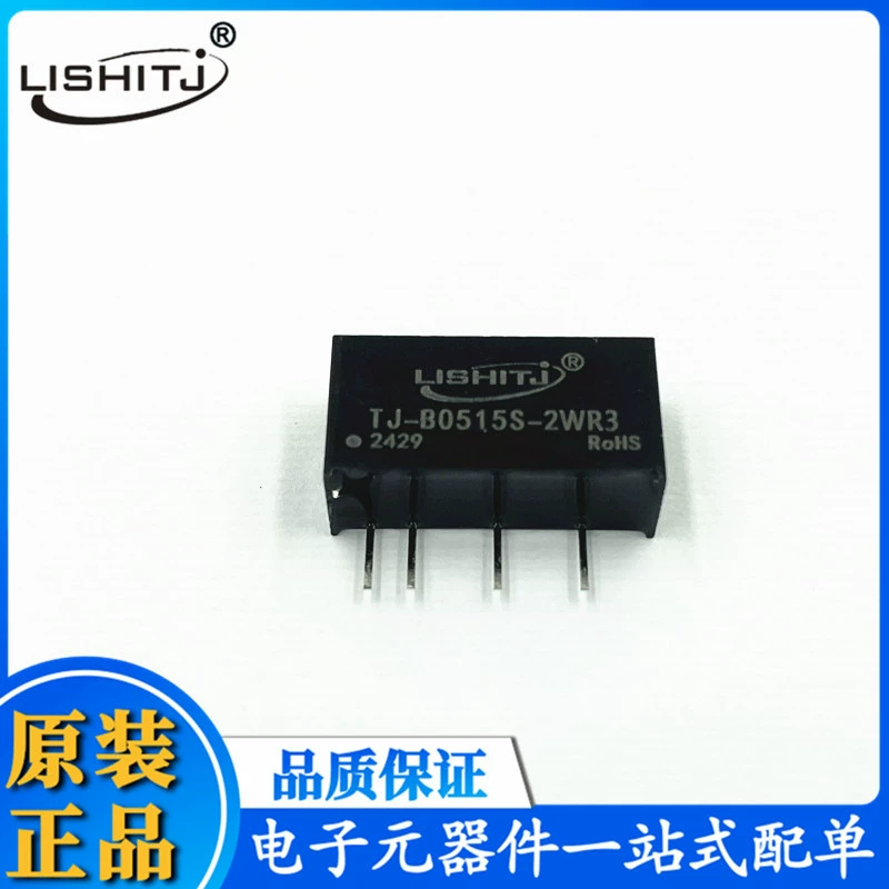 DC-DC модуль питания B0515S-2WR3 однопутный вход 5V к 5V выходной мощности 2W Изоляция модуль