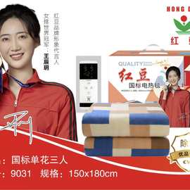新款国标红豆电热毯红豆牌电褥子单双三人加大双控调温智能毛毯加