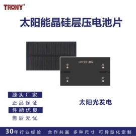 光电池;光伏组件;其他益智玩具