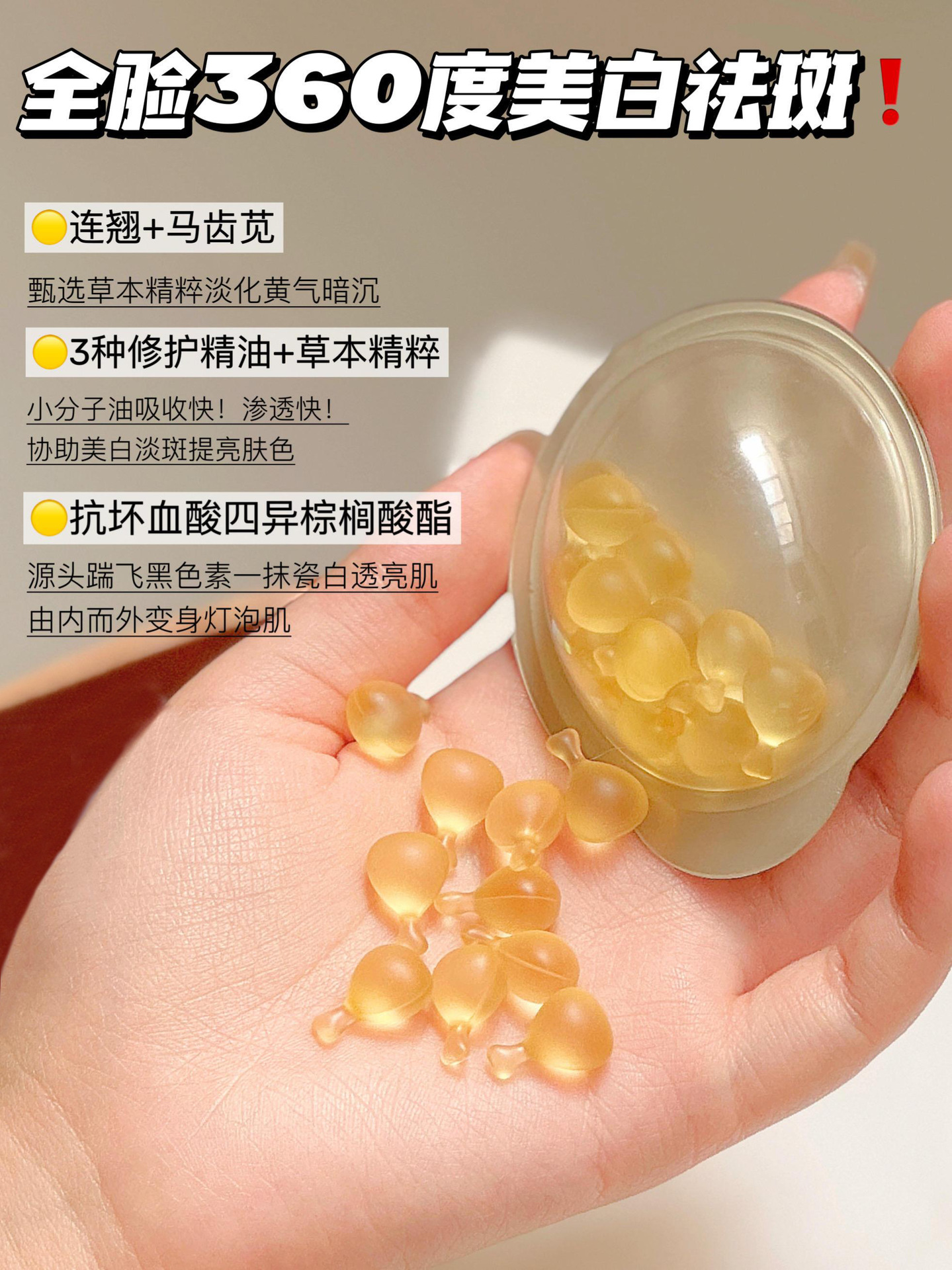 Face-Saving Whitening and Freckle Removing Essence Oil Improves Skin Color Dark and Dark Liquid Capsule for Women's Facial Water Protection