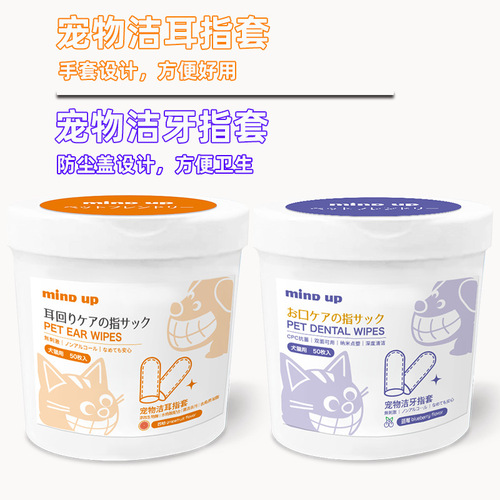 MIND UP Pet Wet Wipes Tearing Eye Wet Wipes Ear Oil Cotton Swabs Oral Cleansing Finger Covers for Dogs and Cats