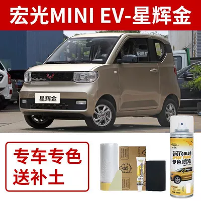 Starry Sky Blue Miniev Car — Avtomobil boya qələmləri - hongguang-miniev-xinghui-gold