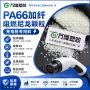 防火阻燃加纤环保专用料