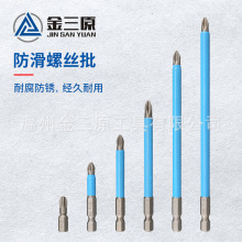 厂家特销 优质金三原防滑批咀系列