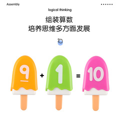 Little Angel Digital Ice Cream Stick Parent-Child Interactive Toy Math Enlightenment Cognitive Early Education Color Game