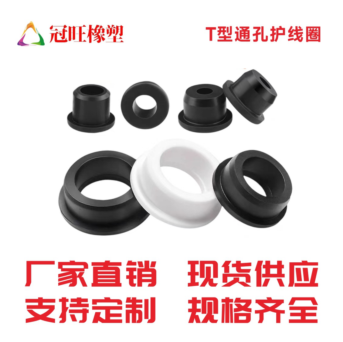 T形硅胶通孔护线圈耐高温线环 电缆机箱密封圈电线保护套空心孔塞