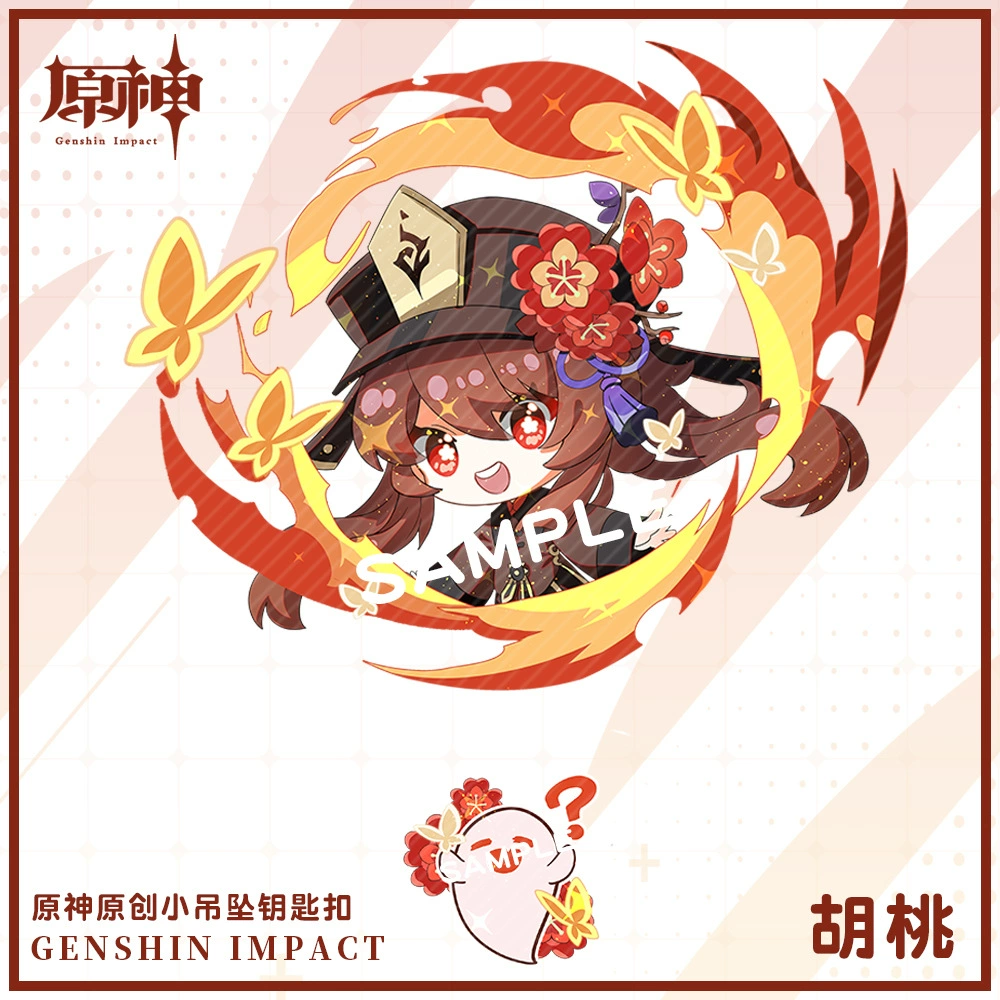 [Moon Lao] Game pendant keychain Twenty -一 一 一 【【【【Lyra Pie Moneto peripherals