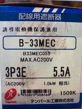 日本tempearl天保漏电保护器 B-33MEC 5.5Ａ 订货 6-8周