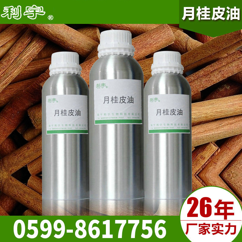 月桂皮月桂皮精油 植物月桂皮油厂家