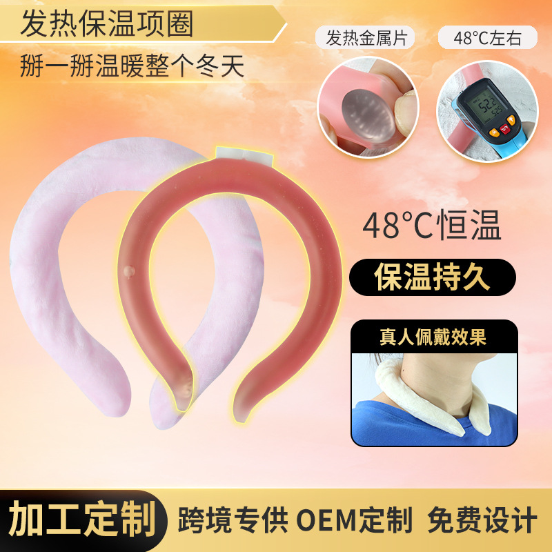 (2개) 국경 간 뜨거운 판매 겨울 자체 가열 더블 레이어 따뜻한 나트륨 아세테이트 칼라 핫 넥 링 48 도 일정한 온도 가열 칼라