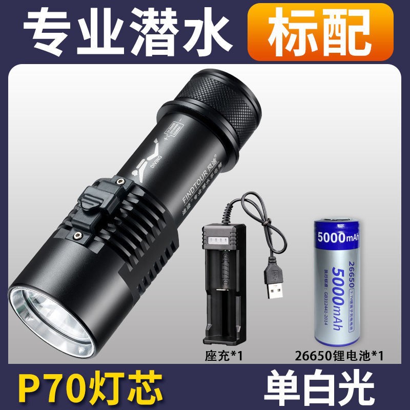 P70 linterna de buceo de cuatro núcleos luz blanca luz amarilla doble fuente de luz alta luz al aire libre superbrillante carga 26650 bajo el agua