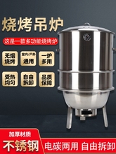 ◘烧烤炉吊炉焖烤家用无烟商用烧烤桶缸烤肉烤羊腿羊排烤鸡鸭电炉