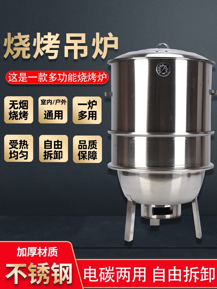 ✅烧烤炉吊炉焖烤家用无烟商用烧烤桶缸烤肉烤羊腿羊排烤鸡鸭电炉