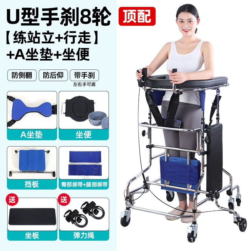 [Top configuration] U-shaped handbrake 8 wheels [Practice standing + walking] + …