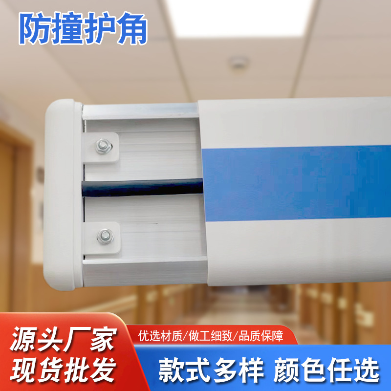 医院防撞带 走廊防撞扶手 养老院楼道铝合金防撞护板 护墙板