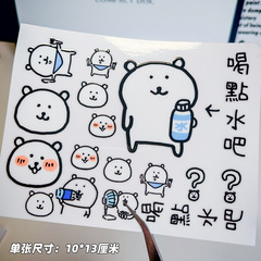 超火自嘲熊水杯シール日系かわいいアニメシール防水耐ワイパーパソコン防水転写シール
