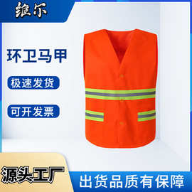 环卫马甲反光背心工作服绿化园林反光衣马夹保洁工人反光马甲印字