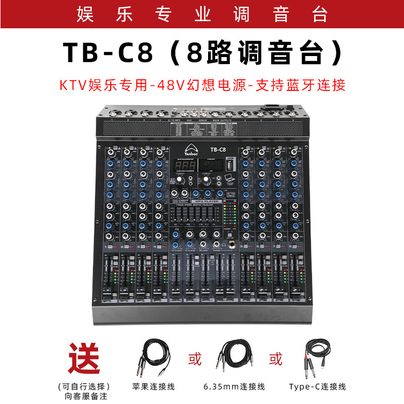 专业6路8路调音台家庭娱乐KTV舞台演出会议室DSP效果带编组混音器|undefined